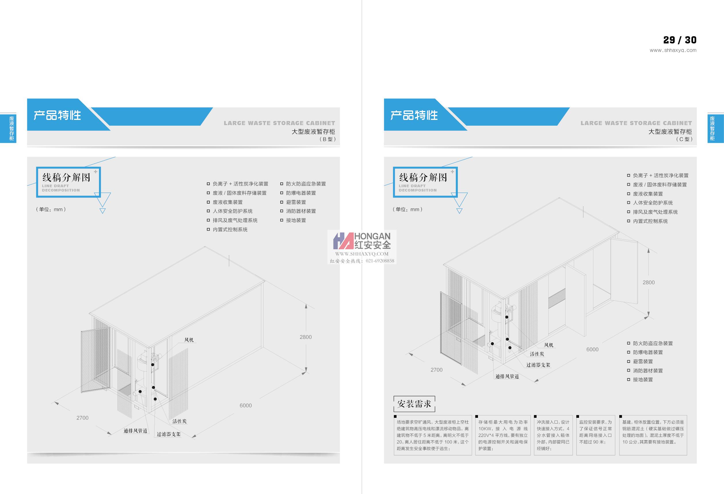 化學安全柜大全14