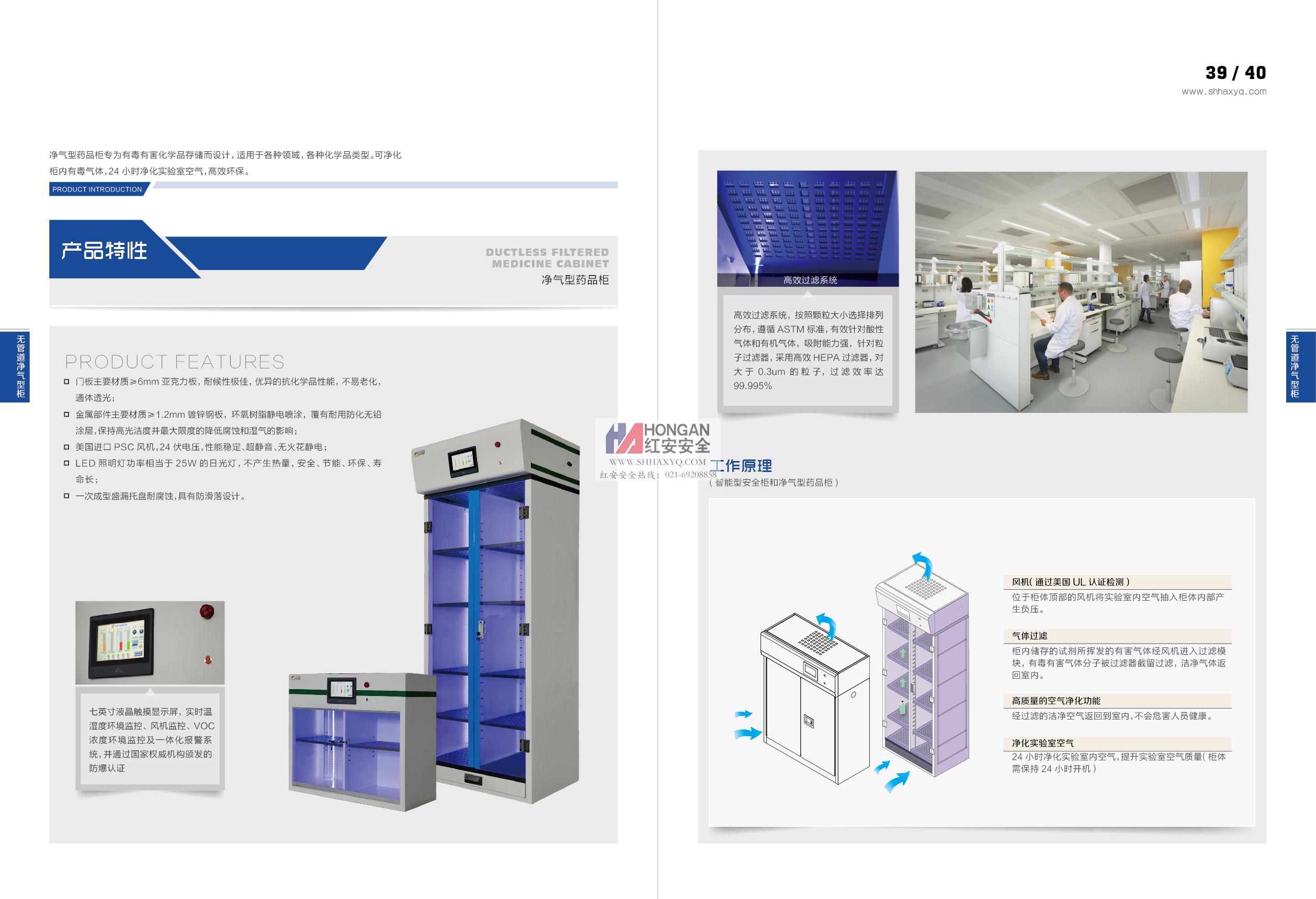 化學安全柜大全19