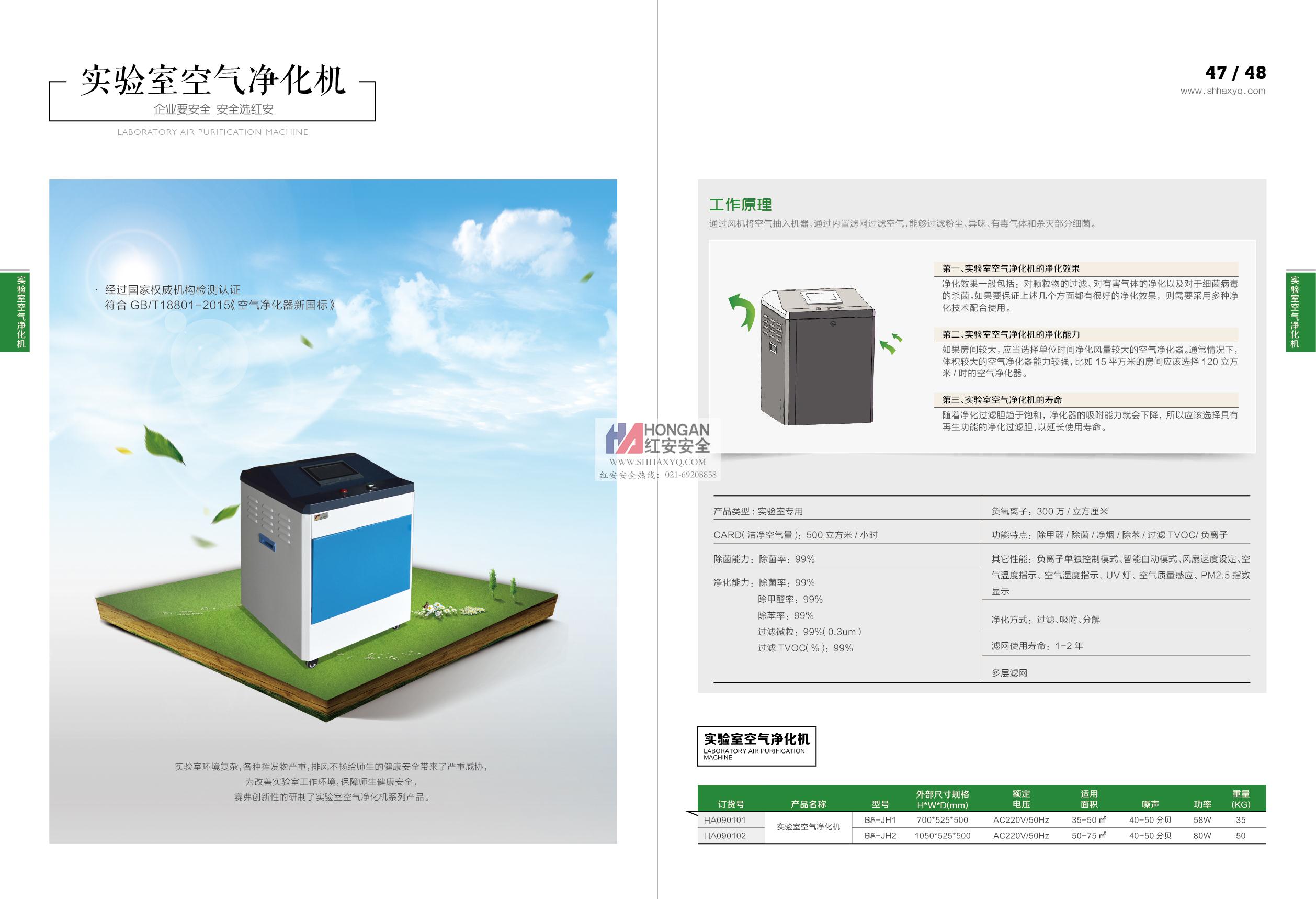 化學安全柜大全23