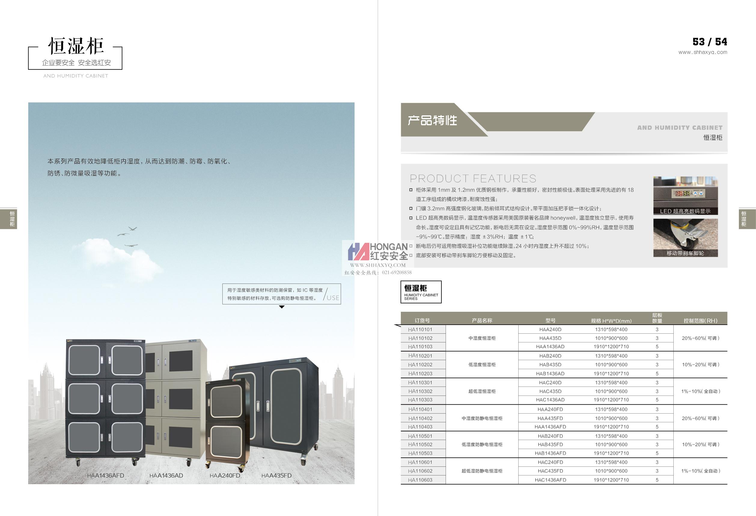 化學安全柜大全26