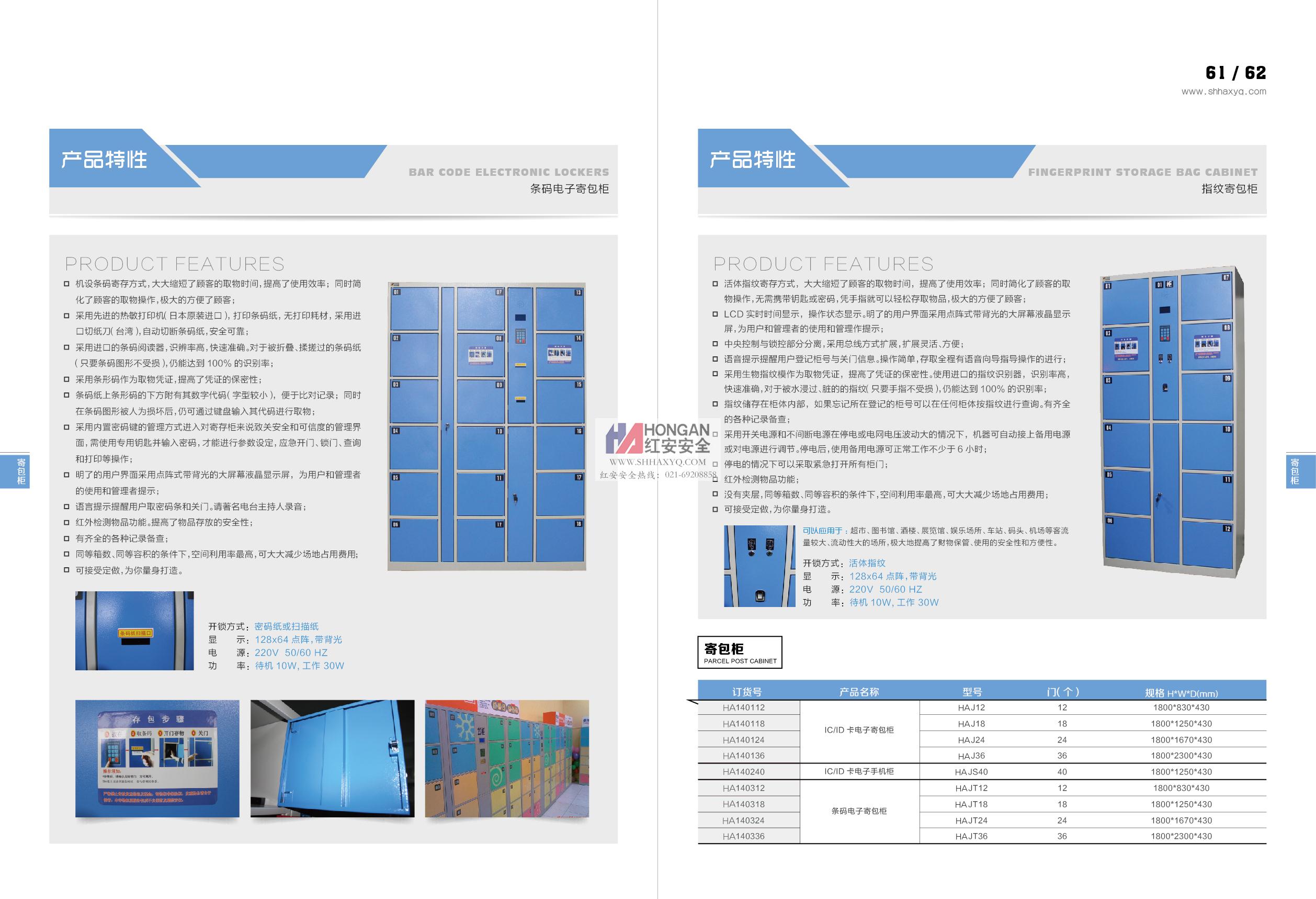 化學安全柜大全30