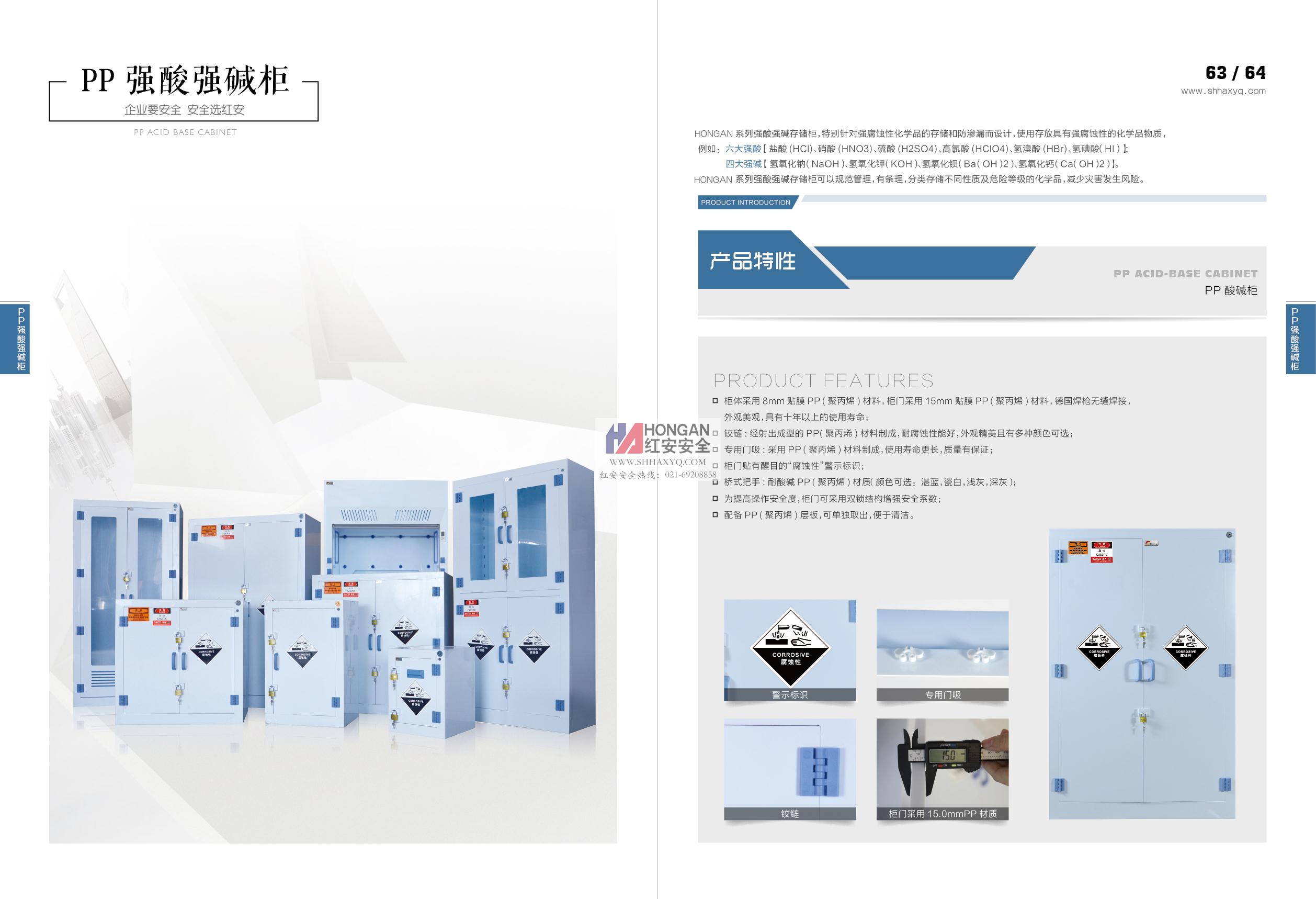 化學安全柜大全31