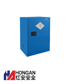 「HAD1200P」化學(xué)經(jīng)典型毒品柜-藍色-TOXIC CHEMICAL STORAGE CABINET