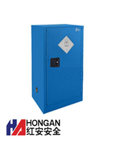 「HAD1600P」化學(xué)經(jīng)典型毒品柜-藍色-TOXIC CHEMICAL STORAGE CABINET