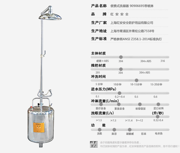 便攜式洗眼器圖片90906695帶噴淋-相片00.jpg