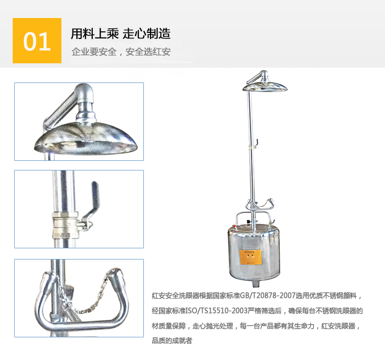 便攜式洗眼器圖片90906695帶噴淋-相片01.jpg