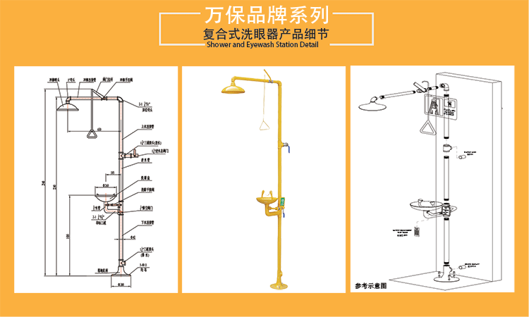 防凍洗眼器產(chǎn)品細(xì)節(jié)