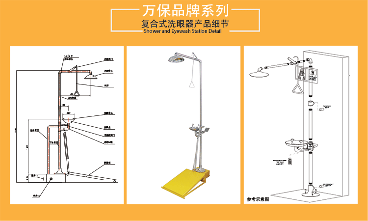 防凍洗眼器產(chǎn)品細(xì)節(jié)