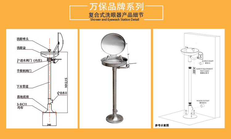 不銹鋼翻蓋防塵型立式洗眼器產品細節