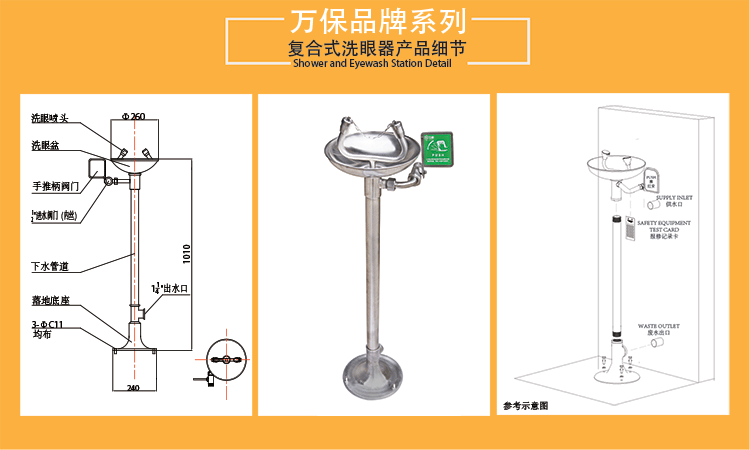 不銹鋼立式洗眼器產(chǎn)品細(xì)節(jié)